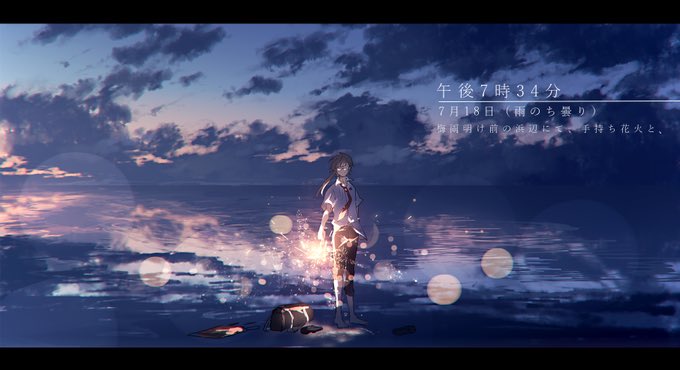 夏の終わりのtwitterイラスト検索結果 古い順 夏の終わりのtwitterイラスト検索結果 古い順