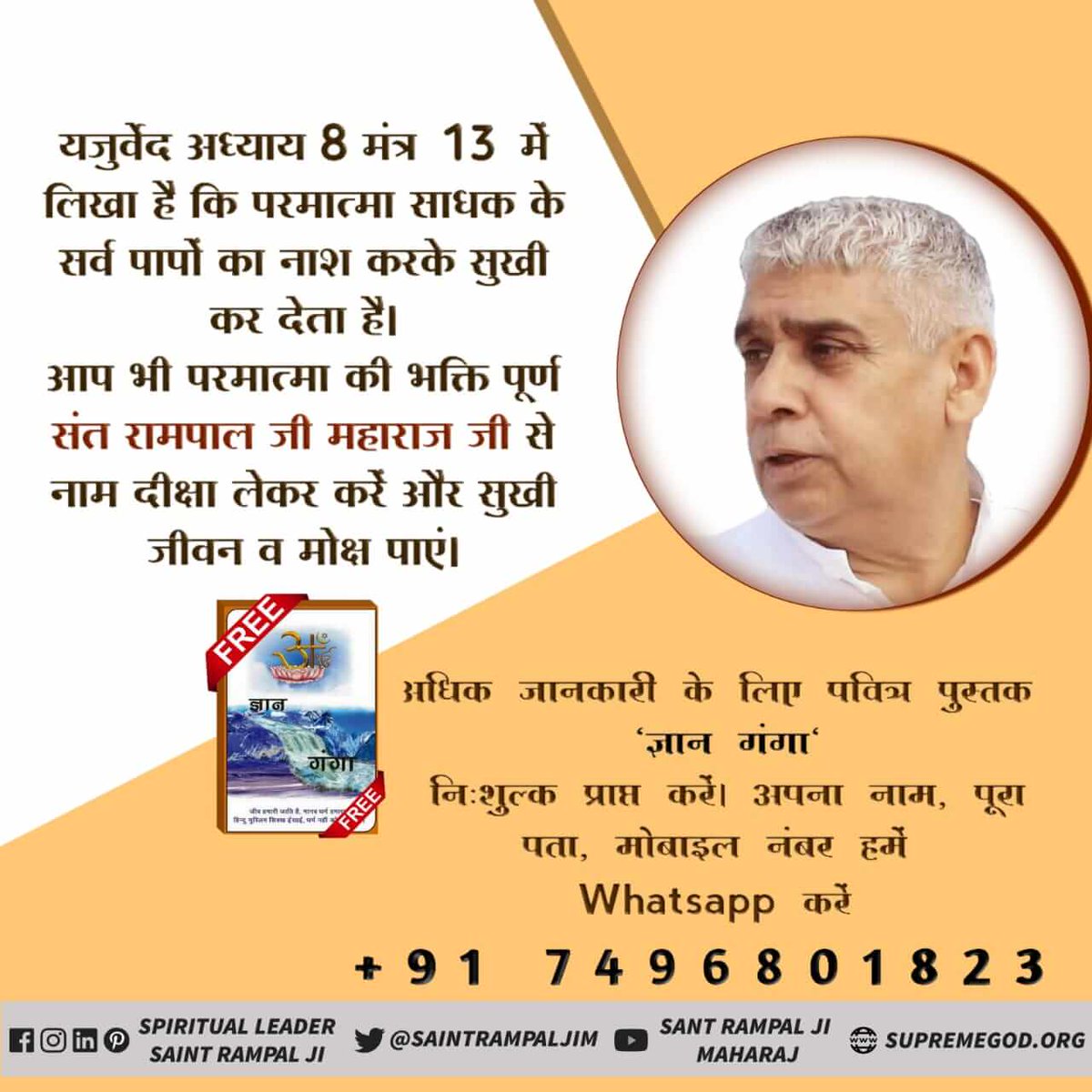 #LifeSavior_GodKabir

Sant Rampal Ji Maharaj