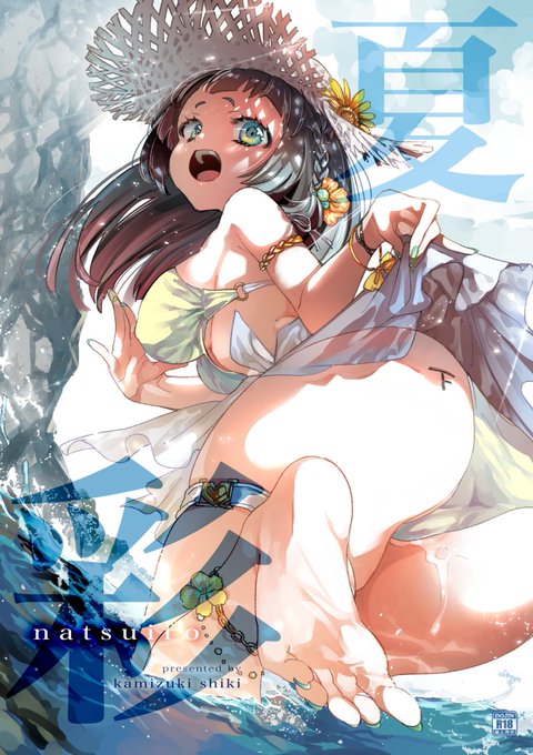 å€ããæ°åãnatsuiro å€åœ©ãã§ããŸããã£ðïž
âhttps://t.co/Q5zWC9mC5w
ðæ°äœã®ã玹ä»èšäºã§ãã£
çªçºçãªäŒç»ã ã£ãã®ã§ã·ã¡æ°åã§ãããäœã¯ãšãããç¡äºäœããŠè¯ãã£ãâŠ
ã€ãã³ãçšããŒããŒã®äºå®ãããã衚çŽãæãããäžèº«ãäœã蟌ã¿ãããªã£ãŠæçµçã«ã«ã©ãŒäžãšãæ¬ãžãšé²åããŸããã