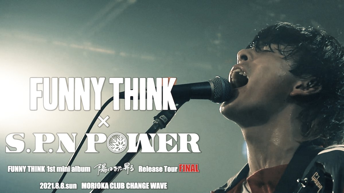 Club_Change's tweet photo. 【映像制作事業部】
WORKS - Live Video -を更新しました。
映像制作事業部HP:
https://t.co/SwXtvLFbA7
■FUNNY THINK
- 1st mini album “陽はまた昇る” Release Tour FINAL -
【Digest Movie】
https://t.co/SnwoUrKpRE
#FUNNYTHINK
#SPNPOWER
#陽はまた昇るFINAL
#ClubChangeVideoDiv https://t.co/jkbKOYGHOp