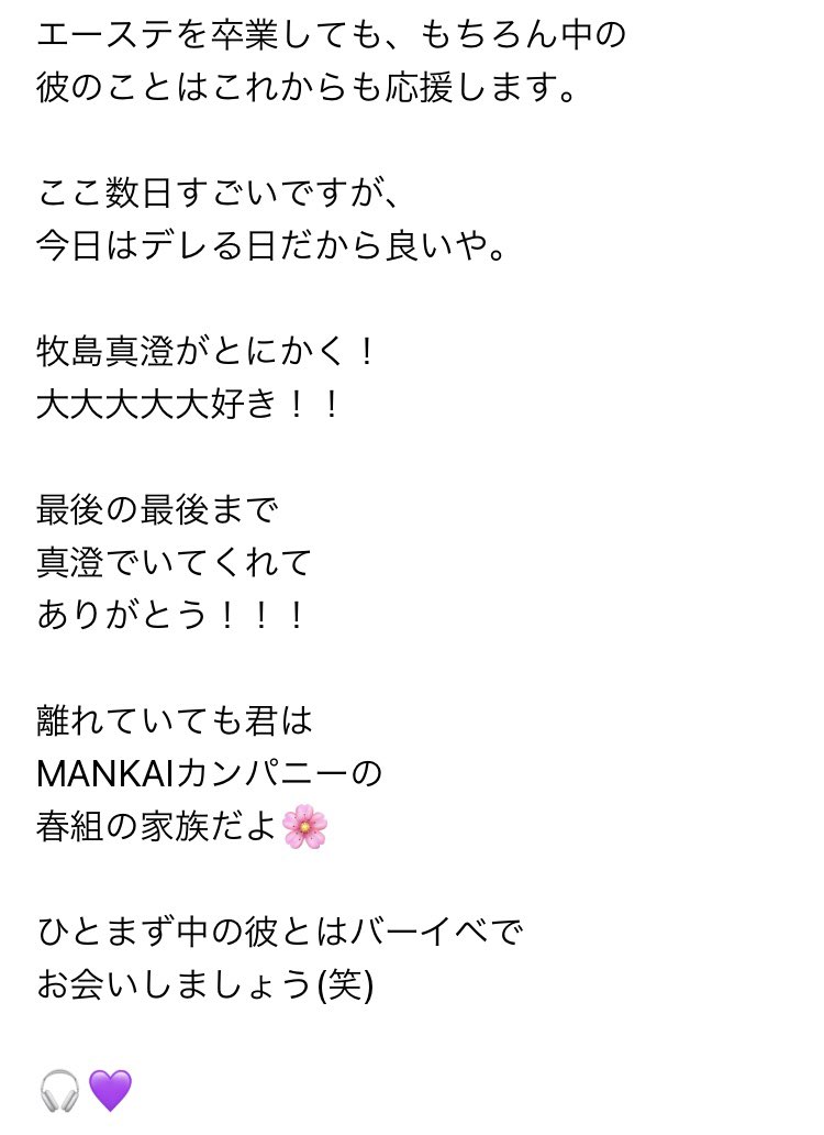 3939miku7's tweet photo. 🌸🎧💜
最大限の感謝を込めて！ https://t.co/musu9hn3CJ