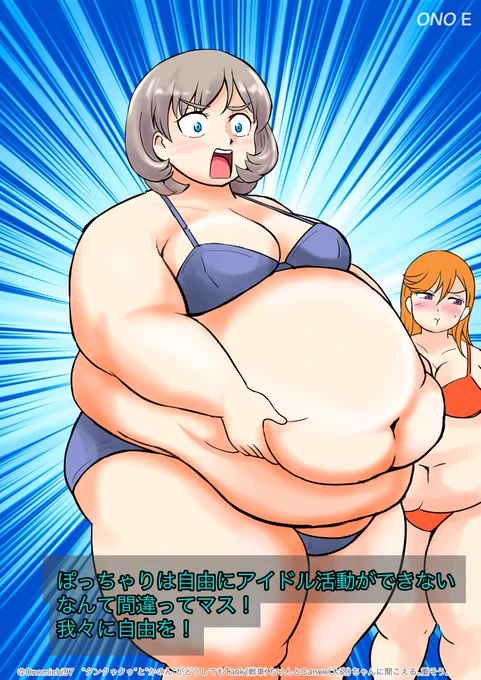 どうしてもタンクちゃんとカノン(砲)ちゃんに空耳する。重そうでかわいい
何がとは言わないけど自由を求めさせてたの好き
#ぽっちゃり #BBW 