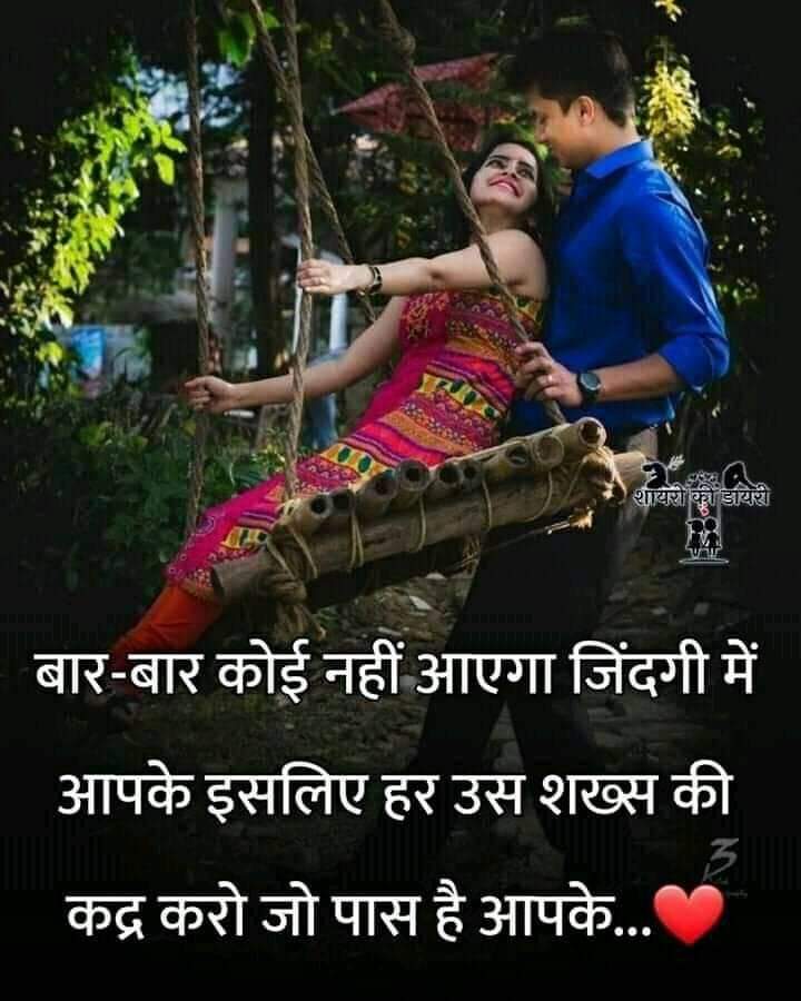 #बार बार कोई नहीं आएगा 
#जिंदगी में आपके
#इसलिए जो उसकी #कद्र करो

@IAmTikhiMirchii
<a href="/PrakashKhowal/">@अनपढ़ प्रेमी</a> @knu_____bishnoi @PoojaAvS_IND <a href="/Gitika_RJ05/">🚩🔱गीतिका राहुल फोगाट #ॐ 🇮🇳</a> @Vr3035 @imknchan <a href="/tina_nagar/">Tina Nagar</a> <a href="/AnnuNag57369181/">Annu nagar</a>