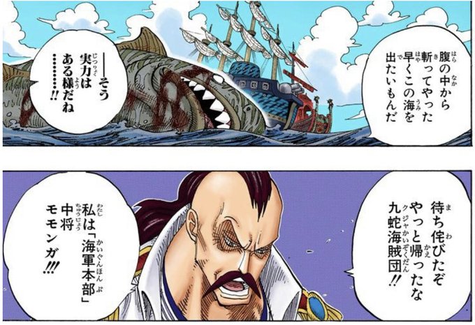 ワンピース 海王類は本当に強いの 海王類の強さとはなにか 徹底考察 漫画情報 Info