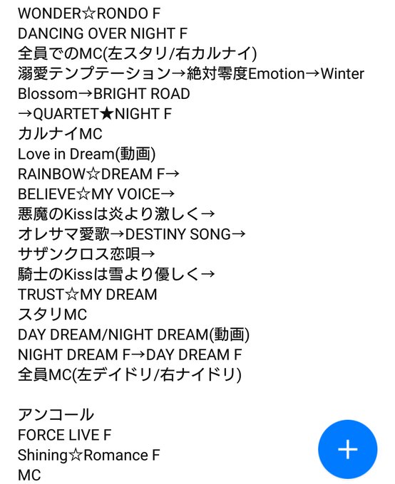 注目 画像ツイート うたの プリンスさまっ 4ページ目 アニメレーダー