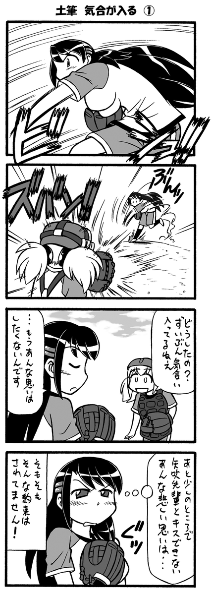百合風味、野球チック空想学園4コマ
Diamond9! 更新しました!
diamond4:ボールがアーチを描く空【15】
今回でdiamond4は終了、
次回からdiamond5開始です!
引き続きよろしくお願いいたします~!
#漫画が読めるハッシュタグ
#創作漫画 https://t.co/iyAj3w2kvo