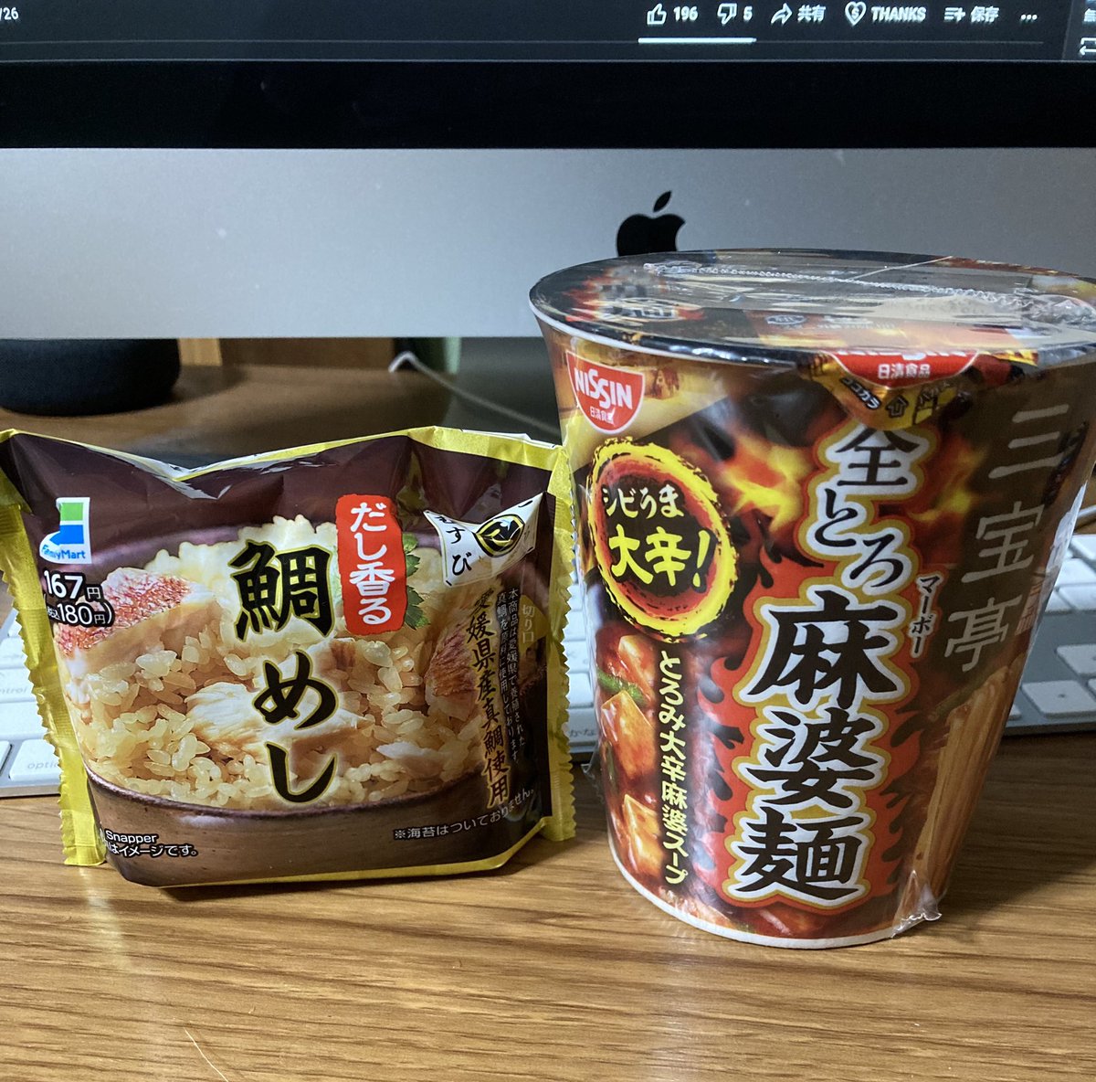Rabc_abc's tweet photo. お腹すいたので夜食
三宝亭さんの全とろ麻婆麺＋鯛めしのオニギリ https://t.co/wr3XGjlb4s