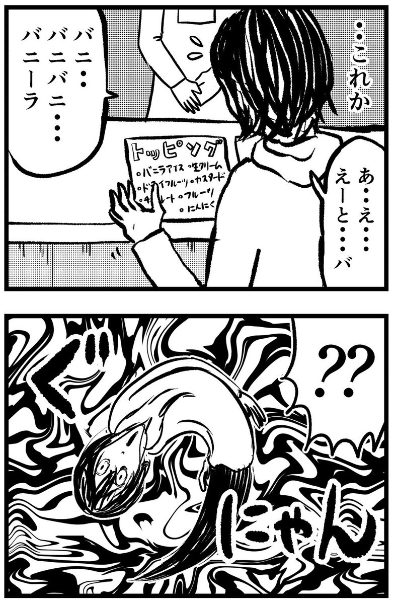 【タイムリープカフェ第7話】

#漫画 