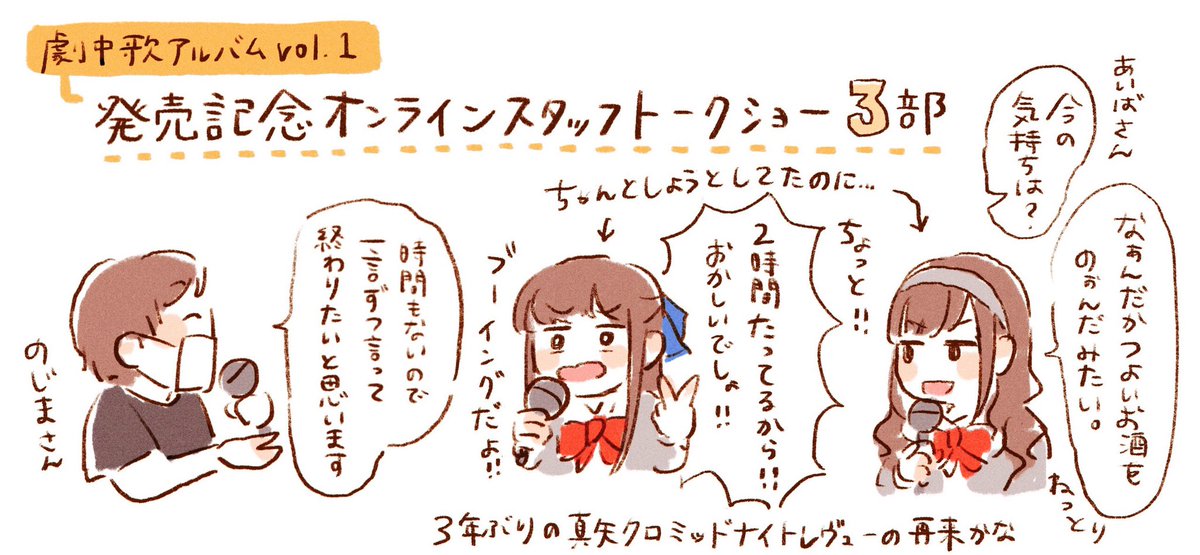 途中まで書いてて止まってるメモの一部 