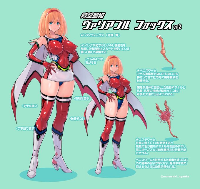 こんなピンチヒロイン漫画描いてます😆 #触手 #ヒロピン 