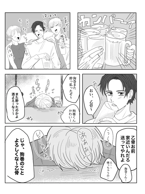 乙棘

大学生
乙、やらかしてしまう 
