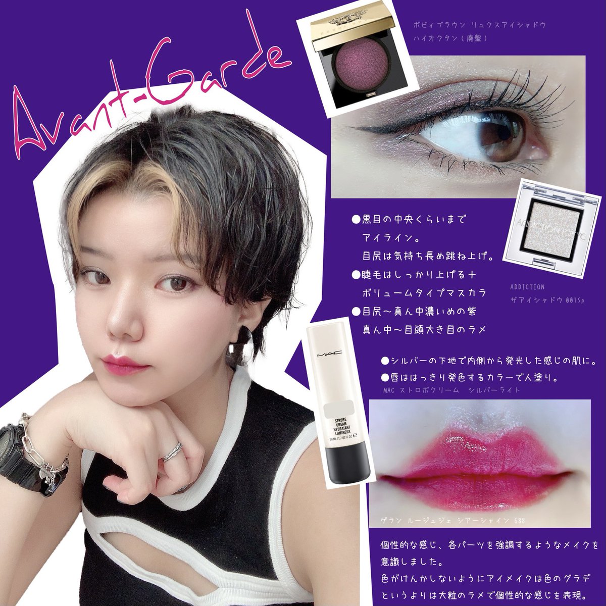 ssb0828's tweet photo. PDキュート3タイプのメイクをしてみました♡
それぞれポイントを書いてみたので、部分的に参考になるところがあれば嬉しいです。
私はアバンギャルド・ボーイッシュ優位なので2つのポイントを混ぜてメイクすることが多いです。
3つで違いが表現できてるかな☺️

#PDキュート https://t.co/FdqwibCLcF