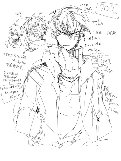 妄想書き留め 