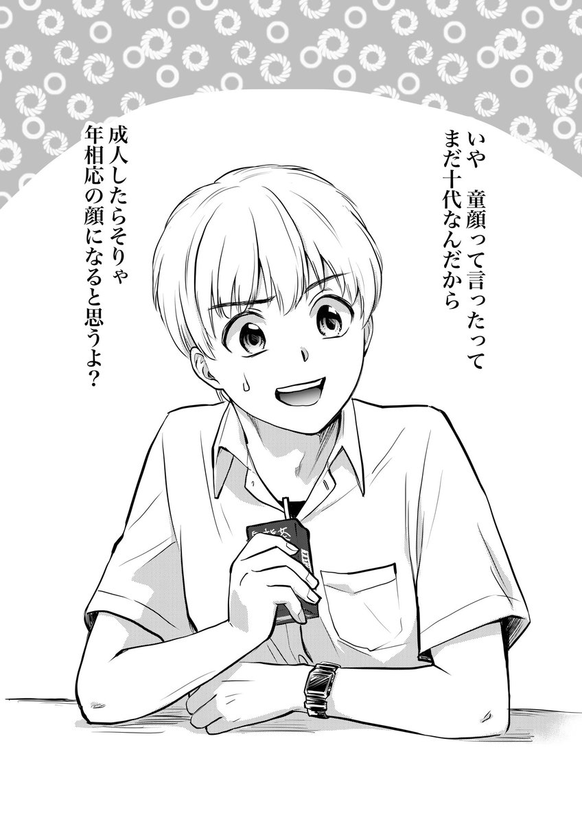 同級生とだべる
学生時代のうきょくん 