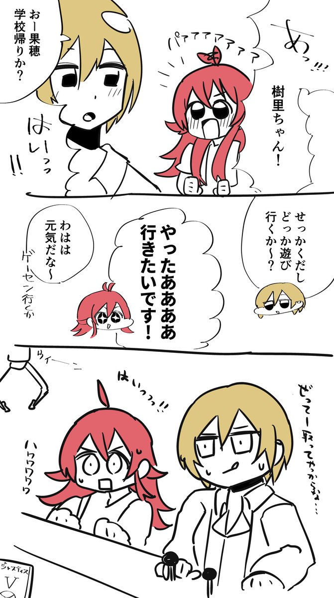 かほじゅり放課後デート 