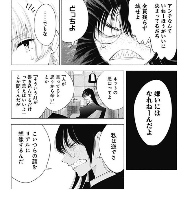 ジャンププラス を含むマンガ一覧 リツイート順 57ページ ツイコミ 仮