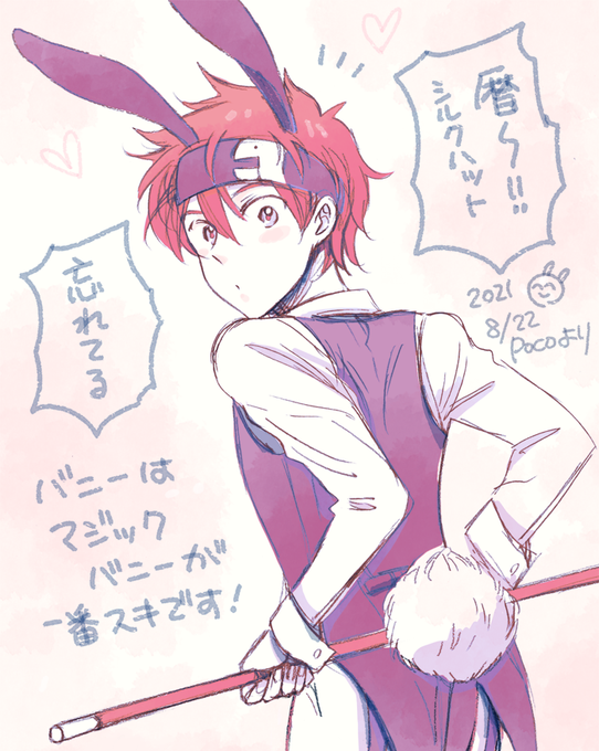 落書きリクエスト
【🌺🐰ちゃん(❄🐺専用)】

レの生尻…理想が形にならなくて…ガータベルトの名残だけ置いておきます!!!精進します!!
ありがとうございました～!!! 