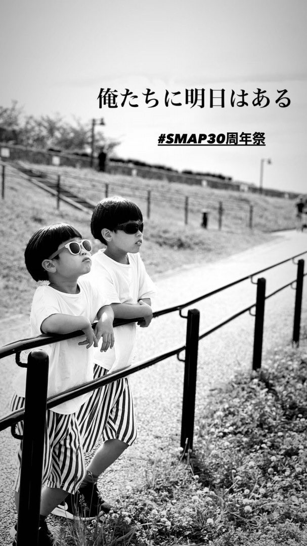 Smap19thシングル 俺たちに明日はある Twitter Search Smap19thシングル 俺たちに明日はある Twitter Search