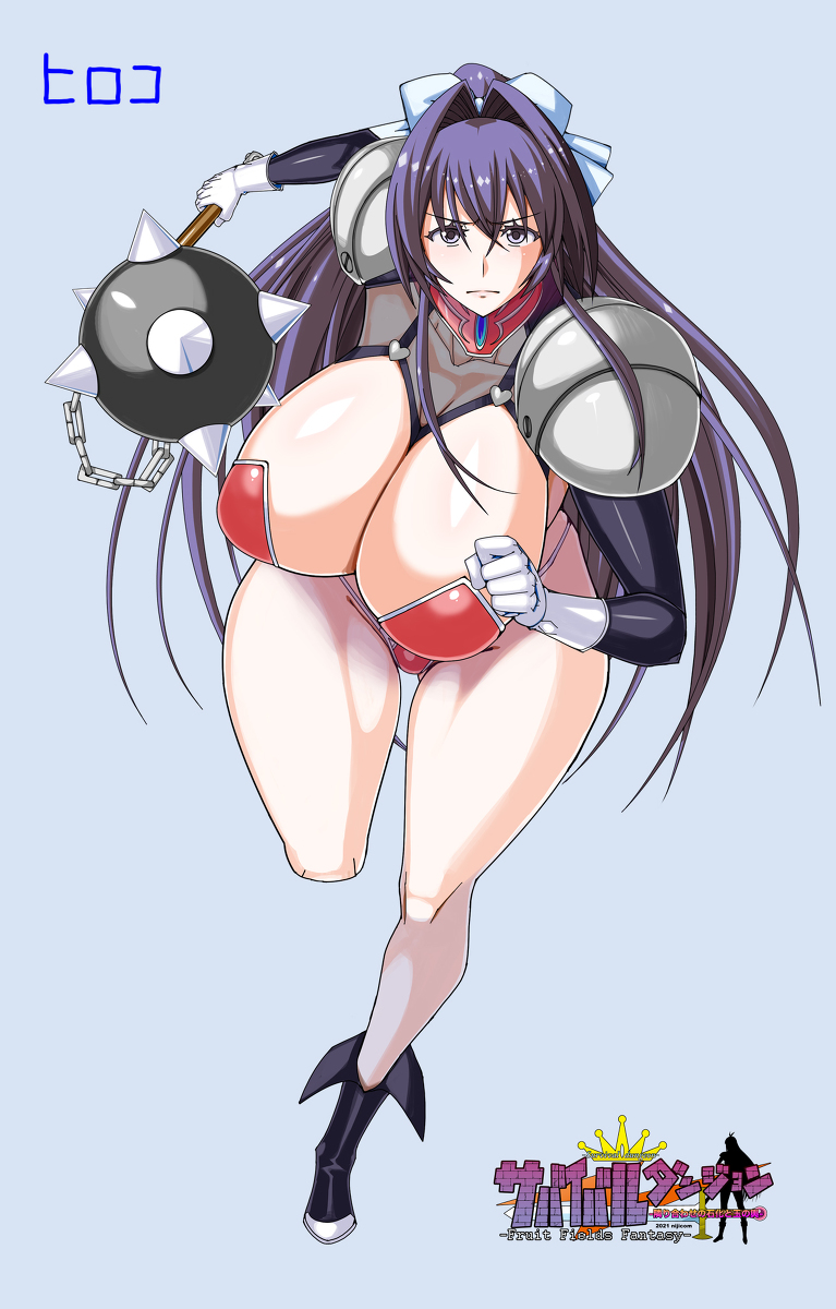 [R-18] 【サバイバルダンジョン】爆乳お姉さん寛子。 #エロRPG #ビキニアーマー #ツクール #サバイバルダンジョン #爆乳 https://t.co/xTYDTSgHl2 