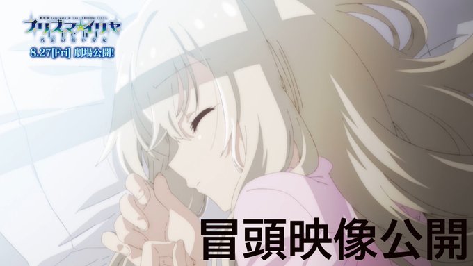 Fate Kaleid Liner プリズマ イリヤとは フェイトカレイドライナープリズマイリヤとは 単語記事 ニコニコ大百科