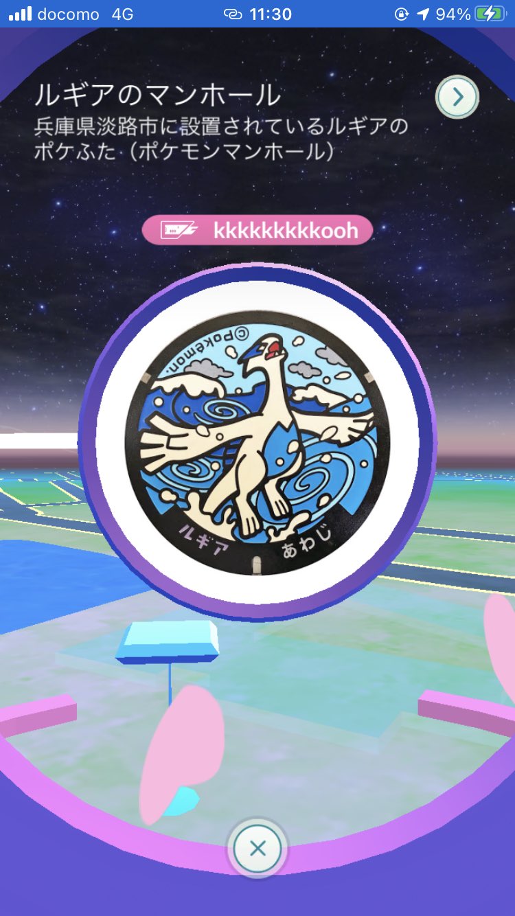 Twitter এ こうた ポケモンgo 兵庫 Malcopogo6270 是非是非 ぼくは淡路島初めて行きましたが だととっても綺麗だろうなと思いました 運良く3ヶ所とも の中でポケスト回せたので快適でしたよ ট ইট র