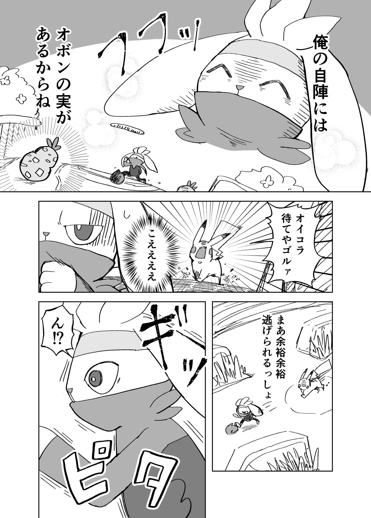 てらやき 在 Twitter 上 ポケモンユナイト漫画 相手のピカ様こわい T Co Ba5tjtnzvi Twitter