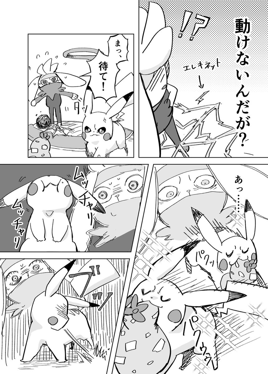 【ポケモンユナイト漫画】
相手のピカ様こわい。 