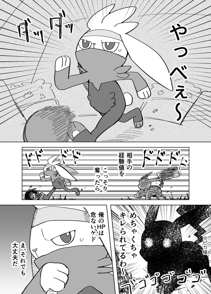 【ポケモンユナイト漫画】
相手のピカ様こわい。 