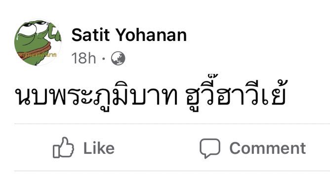 ขำจนสำลัก ลืมเนื้อเดิมแทบหมดสิ้น