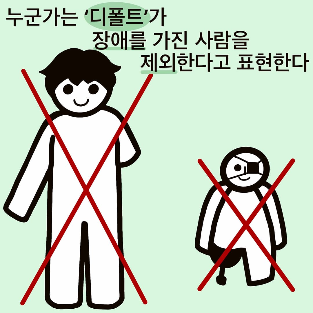 WATF_utoo's tweet photo. [워프] 디폴트 _비니
#페미니즘 #페미니스트 #청소년_페미 #디폴트 #인스타툰 https://t.co/uhBf5vZXMT