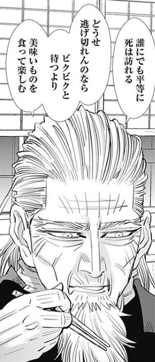 Lina ゴールデンカムイで好きな土方歳三のシーンはコレ 聞いてない T Co U0w1e01a12 Twitter