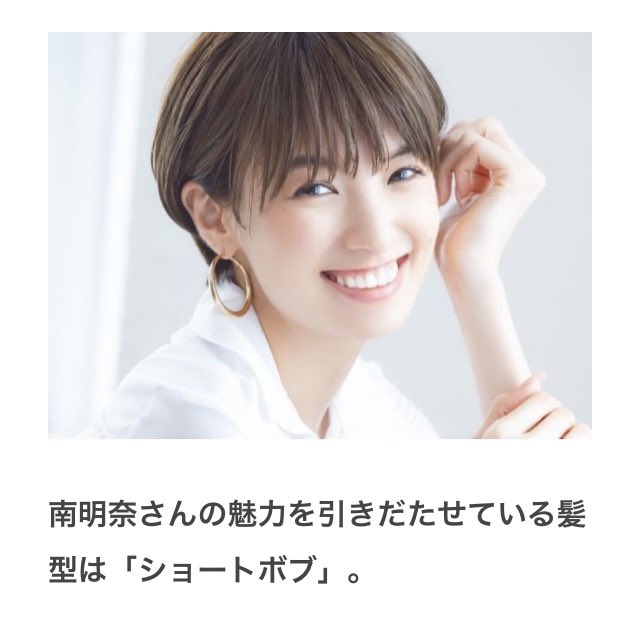 Kaiyuugyo 南明奈さんの髪型について 記事がありましたよ アッキーナが大好き過ぎてゴメンナサイシリーズ あっきーな アッキーナ 南明奈 美容室 T Co Yh3jbhim2d Twitter