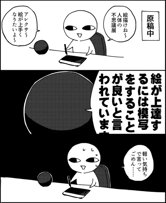 日記 アレクサと私 