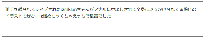 お題箱からizmksm。
前回の絵気に入って貰えたようで何よりです。 