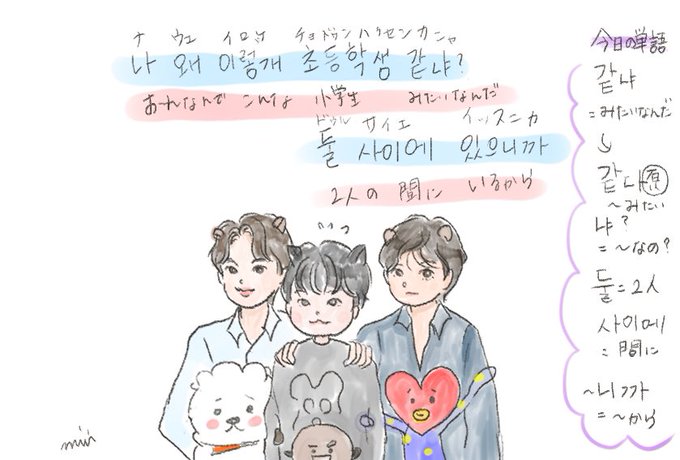 ユンギのtwitterイラスト検索結果
