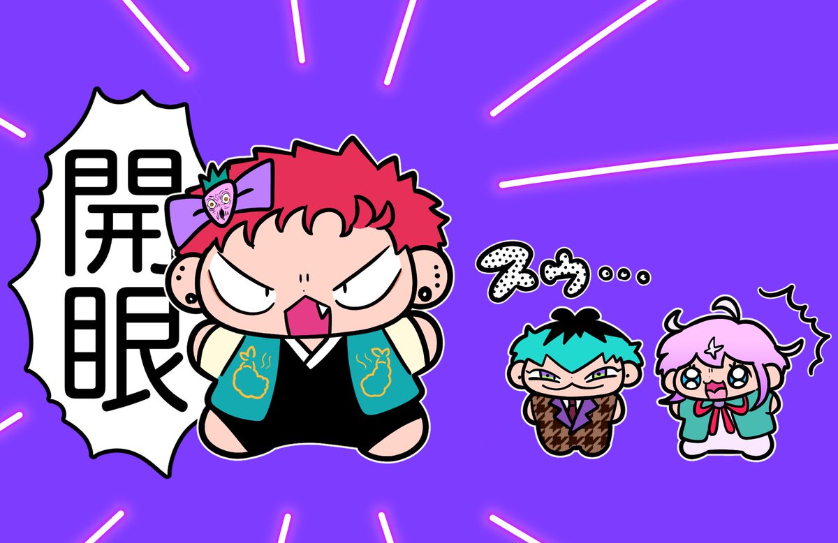 間に合わなかったので過去絵で😭😭😭せっそうおめでとう🎂
 #波羅夷空却誕生祭2021 
