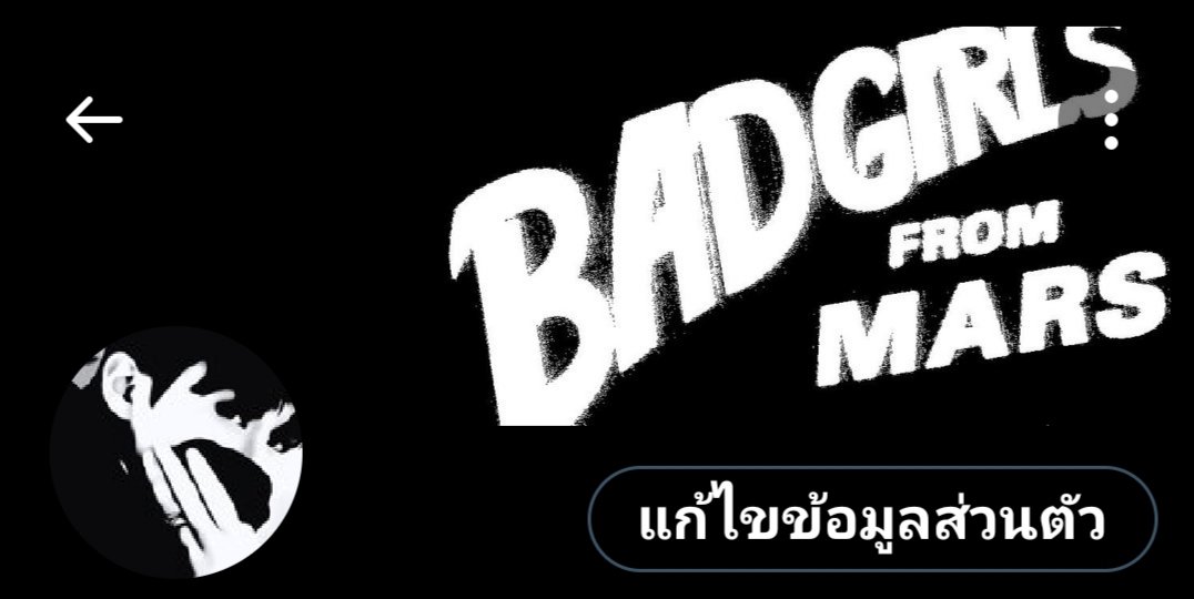 ไปเวอทู tweet media