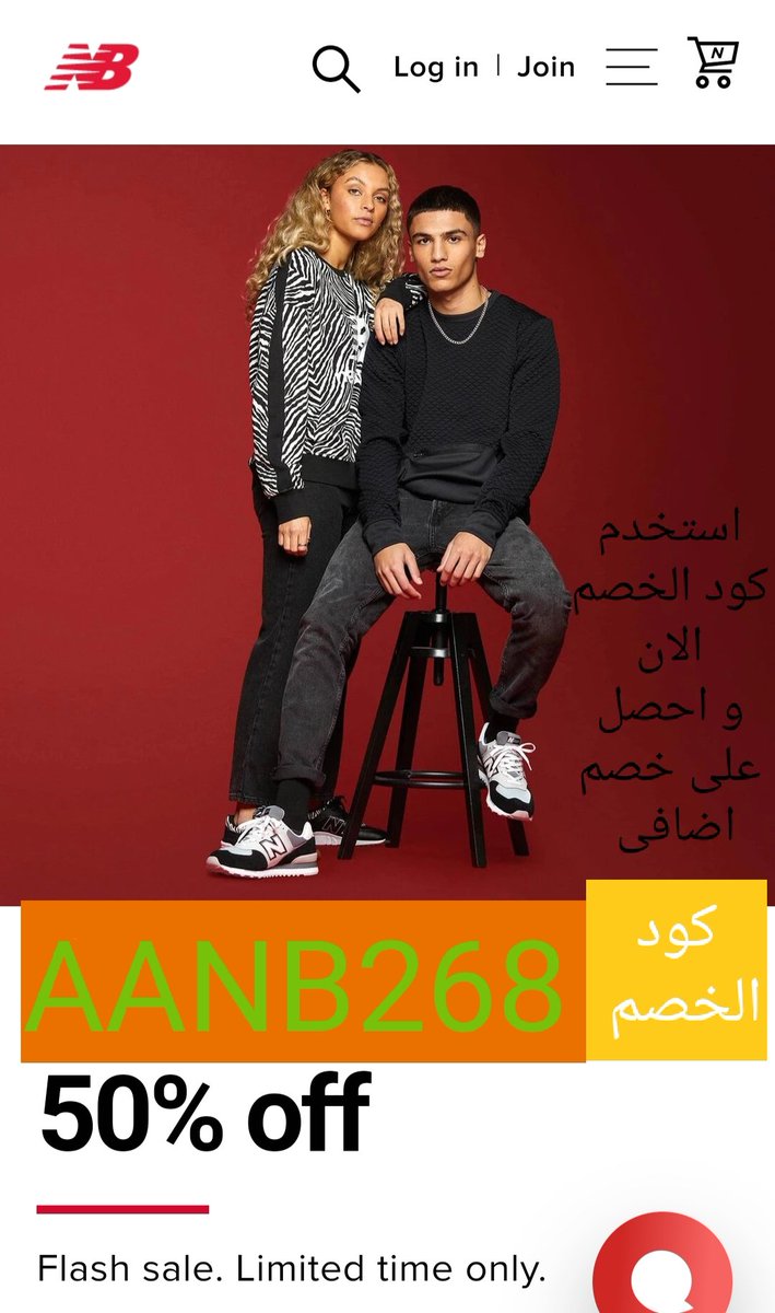 Discountcode199's tweet image. احصل على اعلى نسبة خصم عند استخدام #كود_خصم  نيو بالانس
لا تفوت الفرصة 😉
#newbalance #الهلال #البحرين
#نهائي_البطولة_العربية #سناب #عوده_المعلمين_والمعلمات