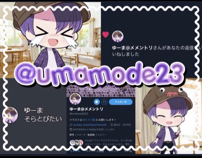 Umaa Mmntr Ooさんのイラストまとめ