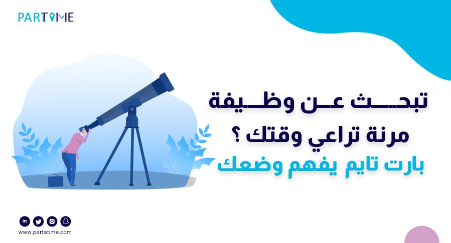 تايم بارت دخلت الصحافة