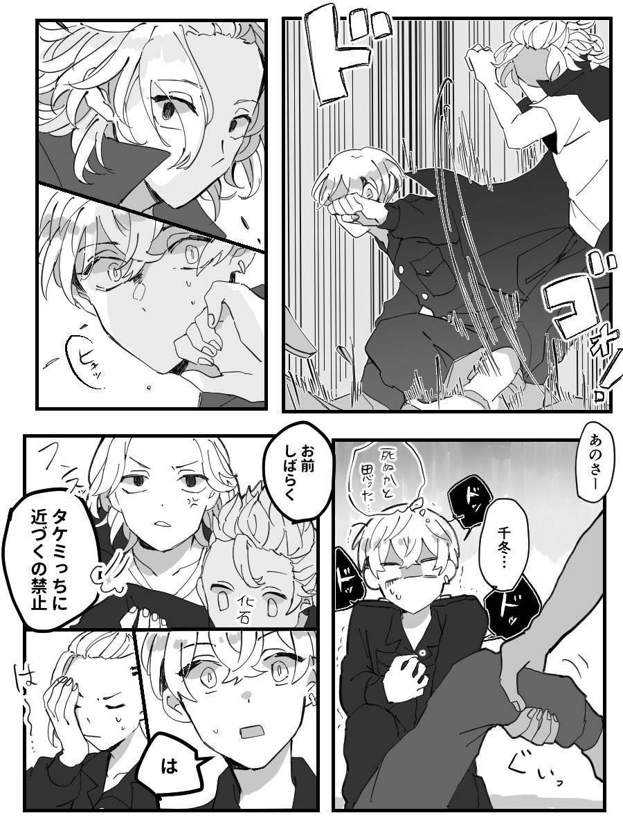 「マイ →→→→→ 武 ←←← ふゆ」
漫画

※マイ武
※ふゆ武
※キャラ崩壊 