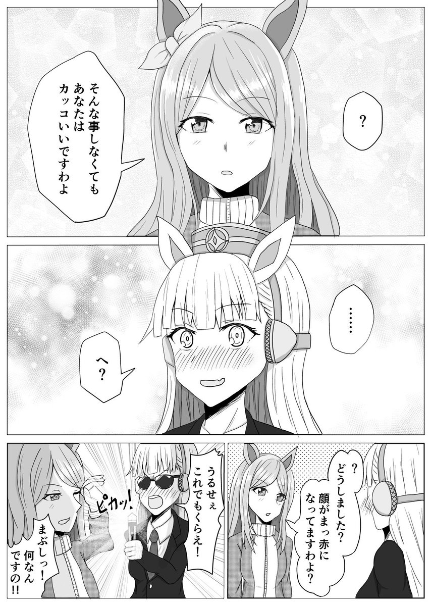 #ド直球に言いますがフォローしてください 

FGO、ウマ娘のマンガやイラストを描いてます!
何卒よろしくお願いします🙇 