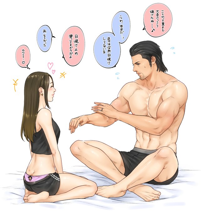 ※夢絵※いっぱいデートして日焼けしちゃった💕 