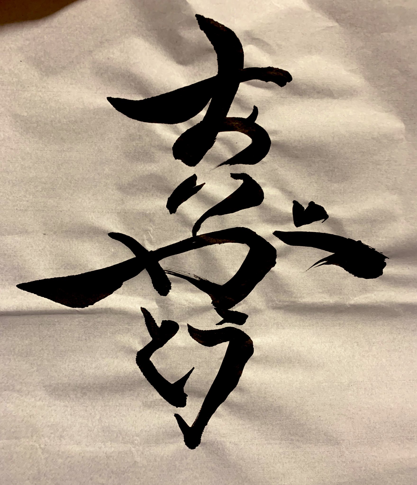 隠れ文字 Twitter Search Twitter