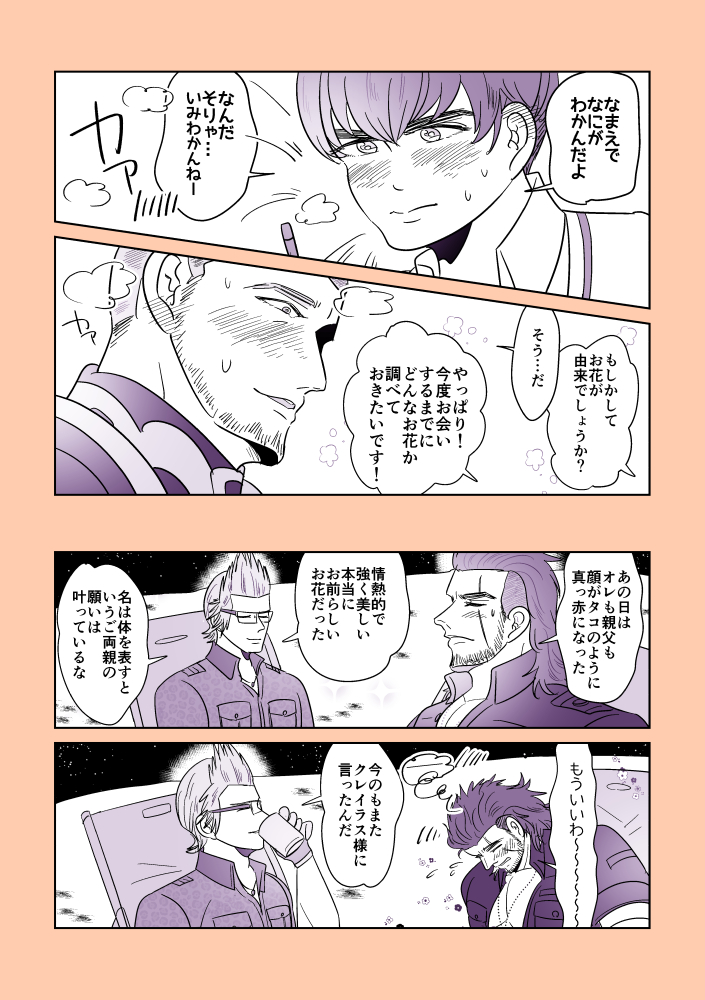 (再掲かもしれません) 