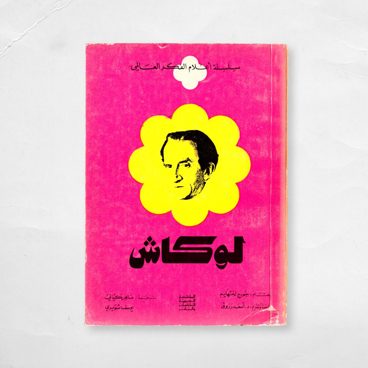 khazanet's tweet photo. سلسلة أعلام الفكر العالمي - المجموعة الأدبية

تصميم الأغلفة: حلمي التوني
المؤسسة العربية للدراسات والنشر، بيروت، ١٩٧٤ - ١٩٧٦. https://t.co/h2LdSC5fQs