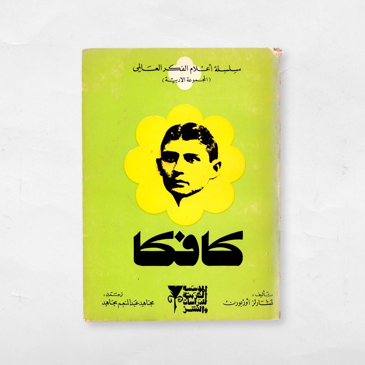 khazanet's tweet photo. سلسلة أعلام الفكر العالمي - المجموعة الأدبية

تصميم الأغلفة: حلمي التوني
المؤسسة العربية للدراسات والنشر، بيروت، ١٩٧٤ - ١٩٧٦. https://t.co/h2LdSC5fQs
