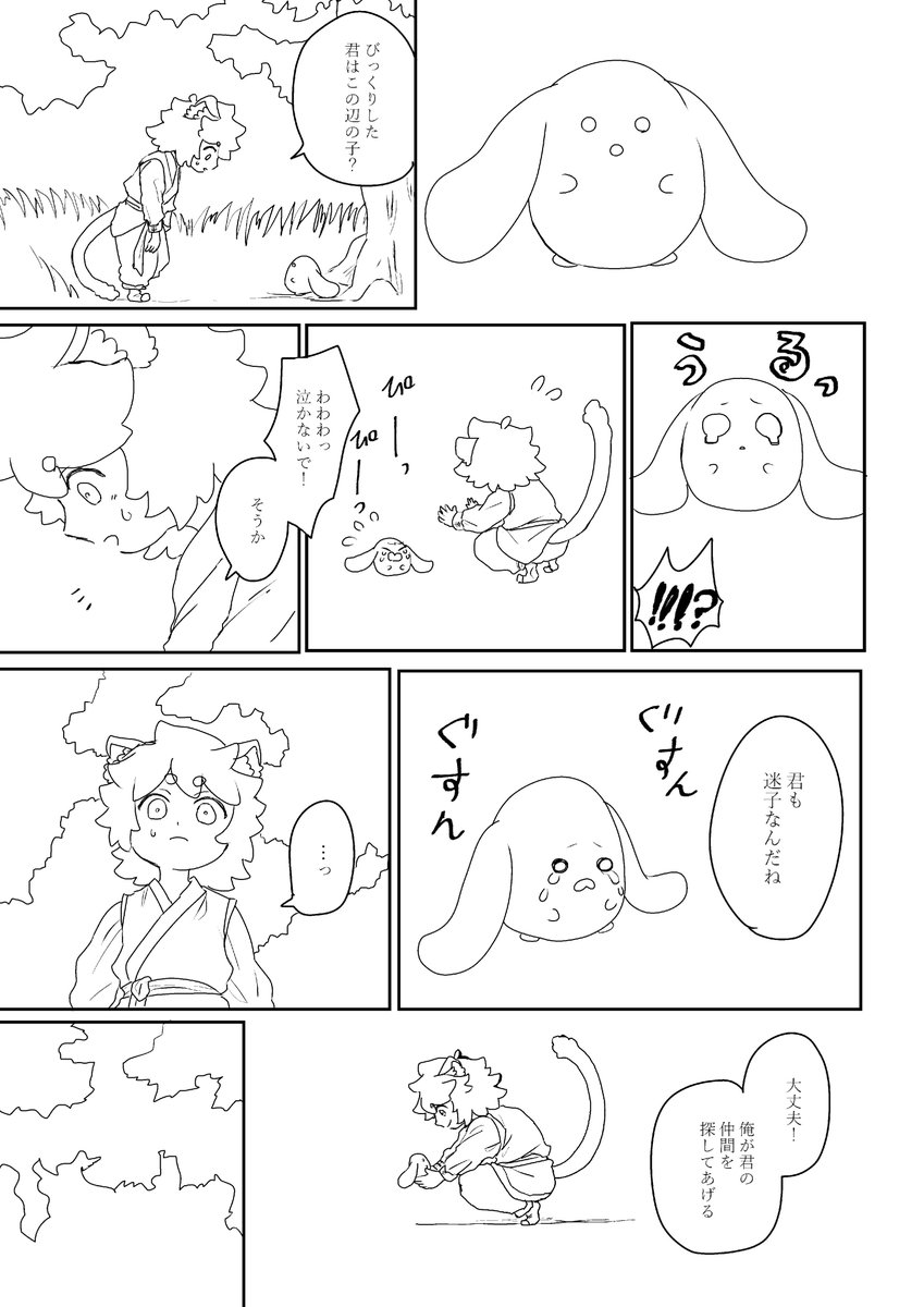 風息と虚淮①
気力が続かなくてペン入れとか諦めてしまったんだけどノーベイビーノークライ最高なので聞いて…ずっと芒種に心奪われてる 