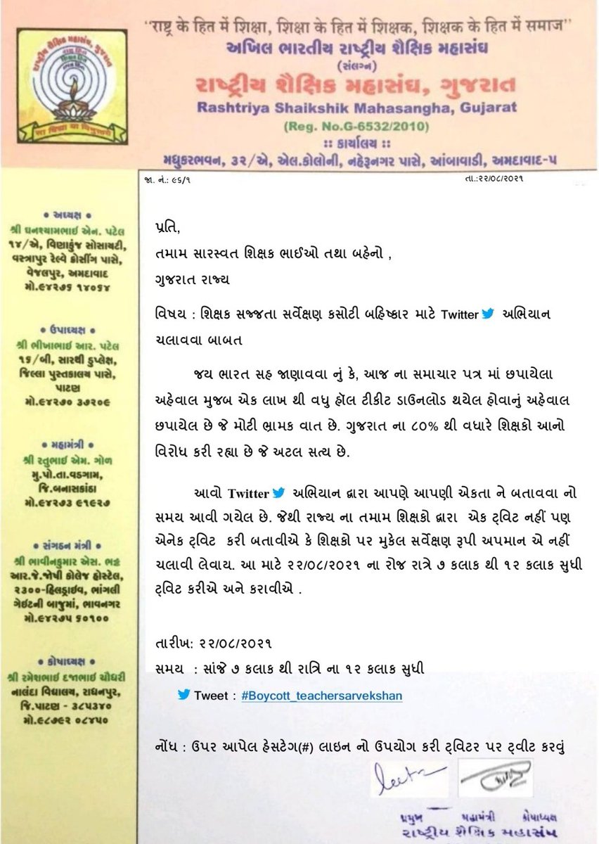 #Boycott_teachersarvekshan