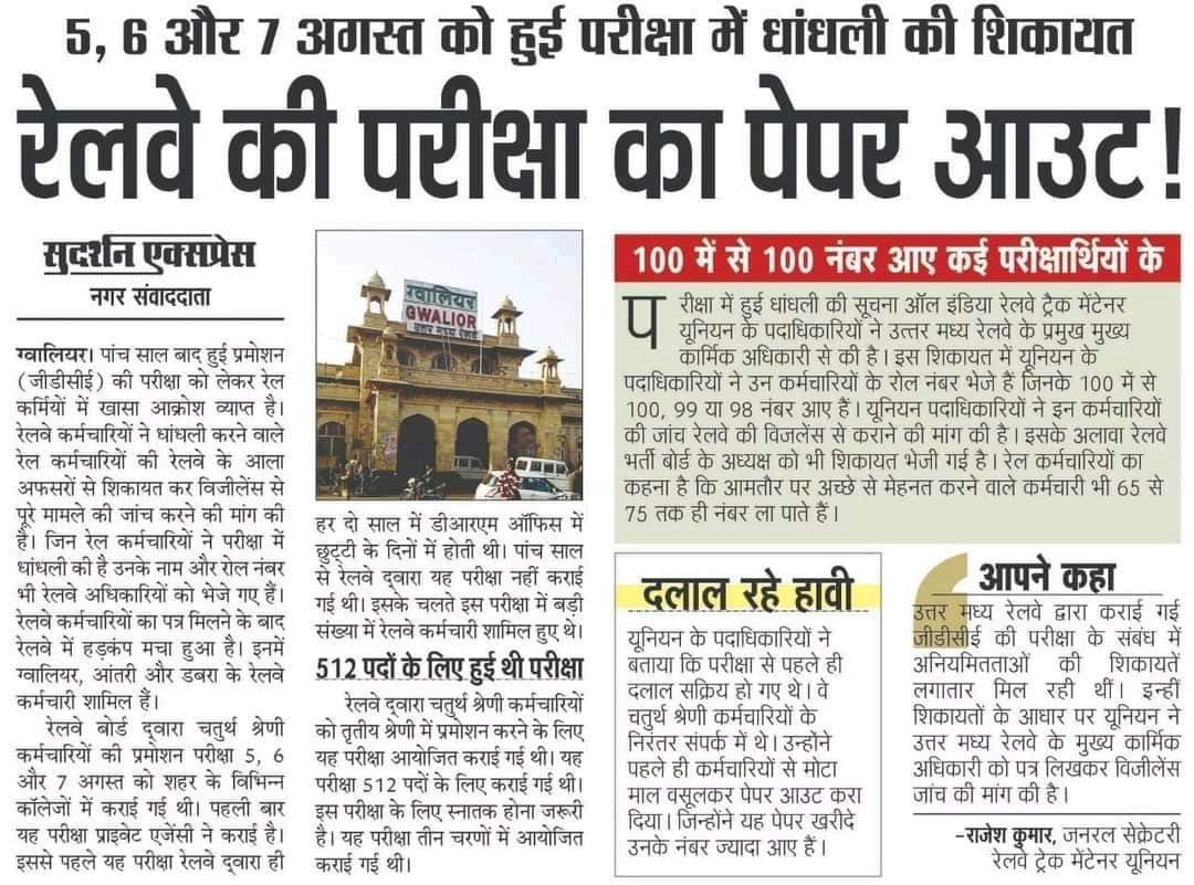 ROSHANL23133219's tweet photo. GDCE EXAM 4,5,6,Augest 2021, otification  01/2019 rrc Prayagraj  (ald) 
Vigilance checking for all reasons 
@rrcpryajraj.
@PRO_NCR_JHS 
@DyCPO_HQ_NCR 
@GM_CRly 
@DrmJhansi https://t.co/XF1UBbf2zu